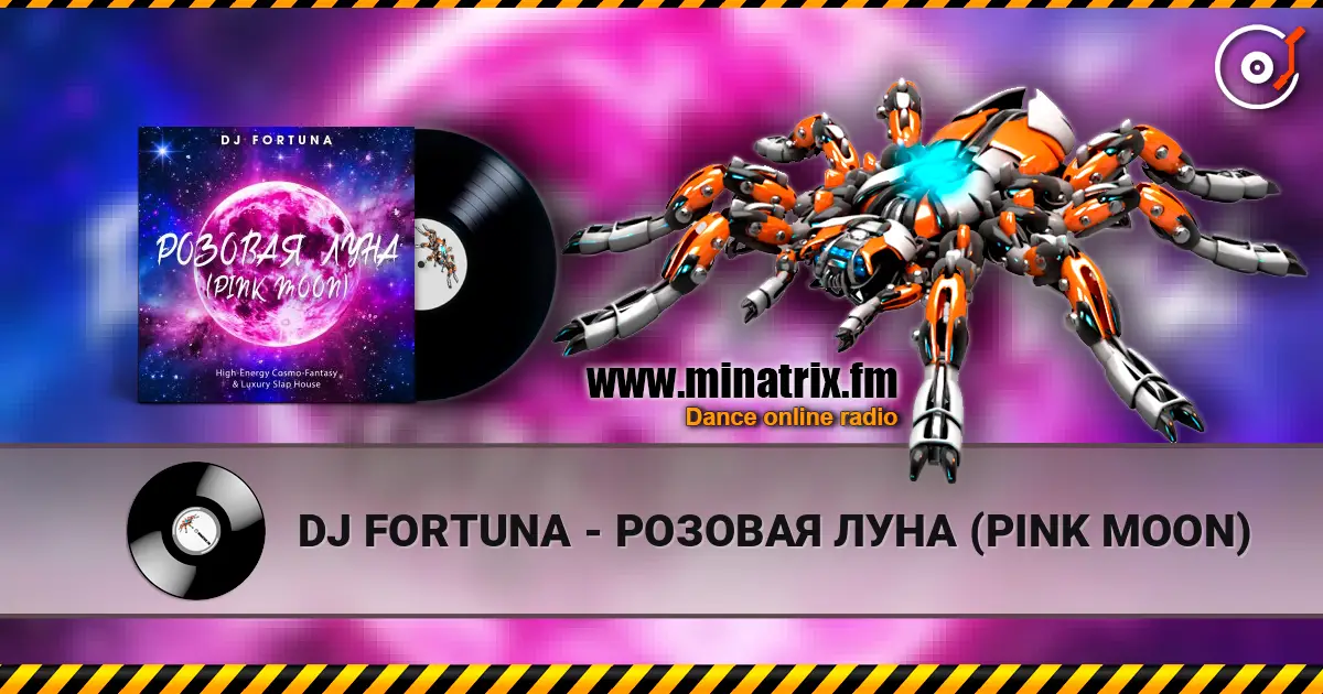 DJ FORTUNA - РОЗОВАЯ ЛУНА (PINK MOON) online in hoher Qualität hören | Minatrix.FM
