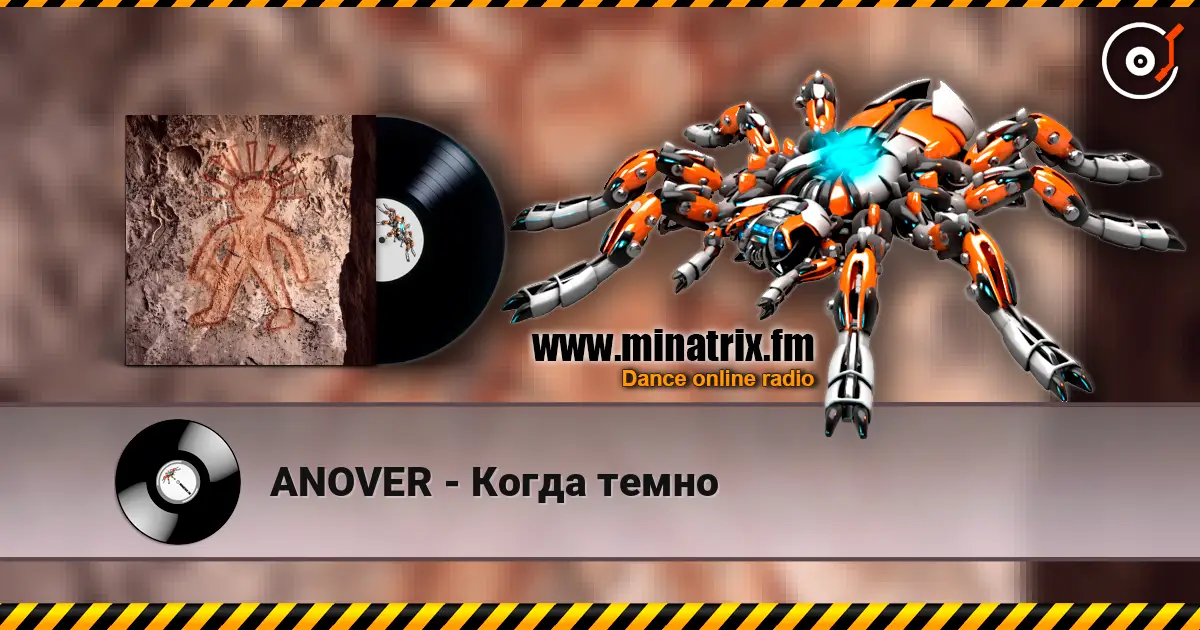 ANOVER - Когда темно online in hoher Qualität hören | Minatrix.FM