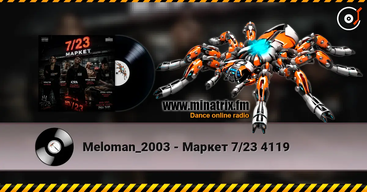 Meloman_2003 - Маркет 7/23 4119 online in hoher Qualität hören | Minatrix.FM