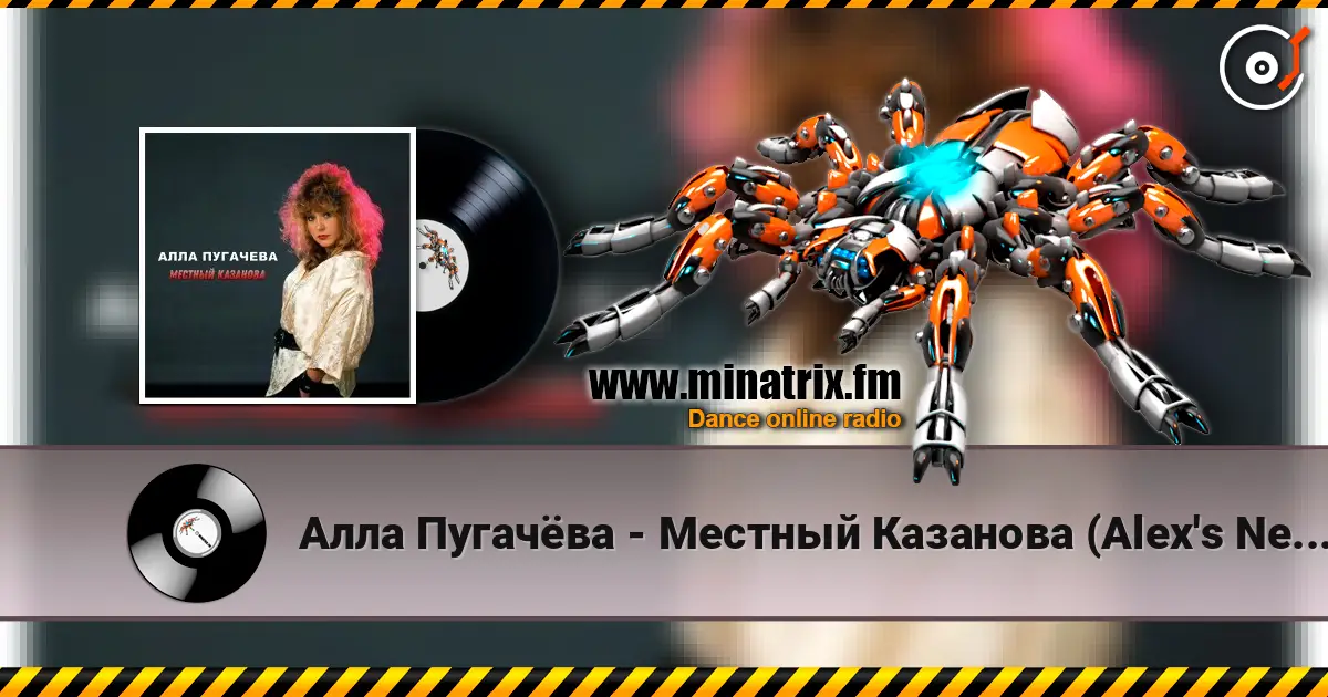 Алла Пугачёва - Местный Казанова (Alex's New Dance Remix) online in hoher Qualität hören | Minatrix.FM