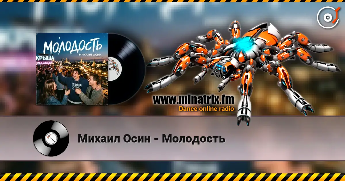 Михаил Осин - Молодость online in hoher Qualität hören | Minatrix.FM