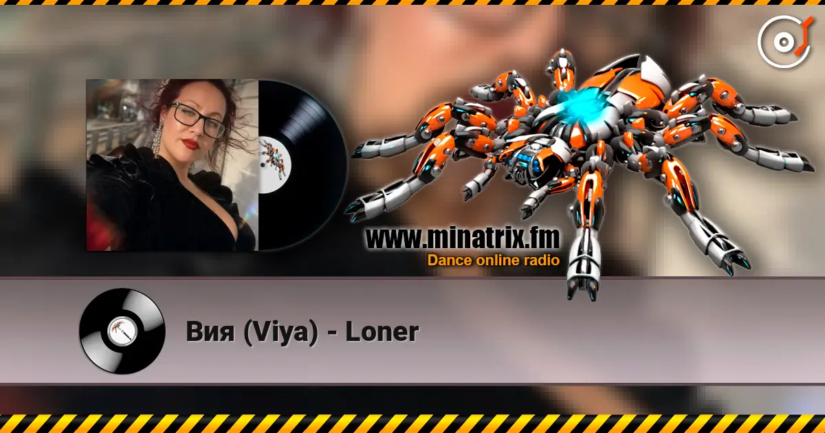 Вия (Viya) - Loner online in hoher Qualität hören | Minatrix.FM