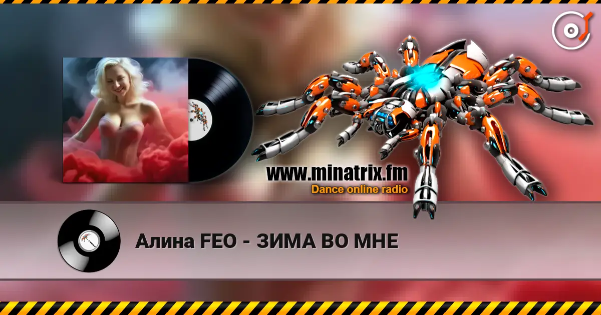 Алина FEO - ЗИМА ВО МНЕ online in hoher Qualität hören | Minatrix.FM
