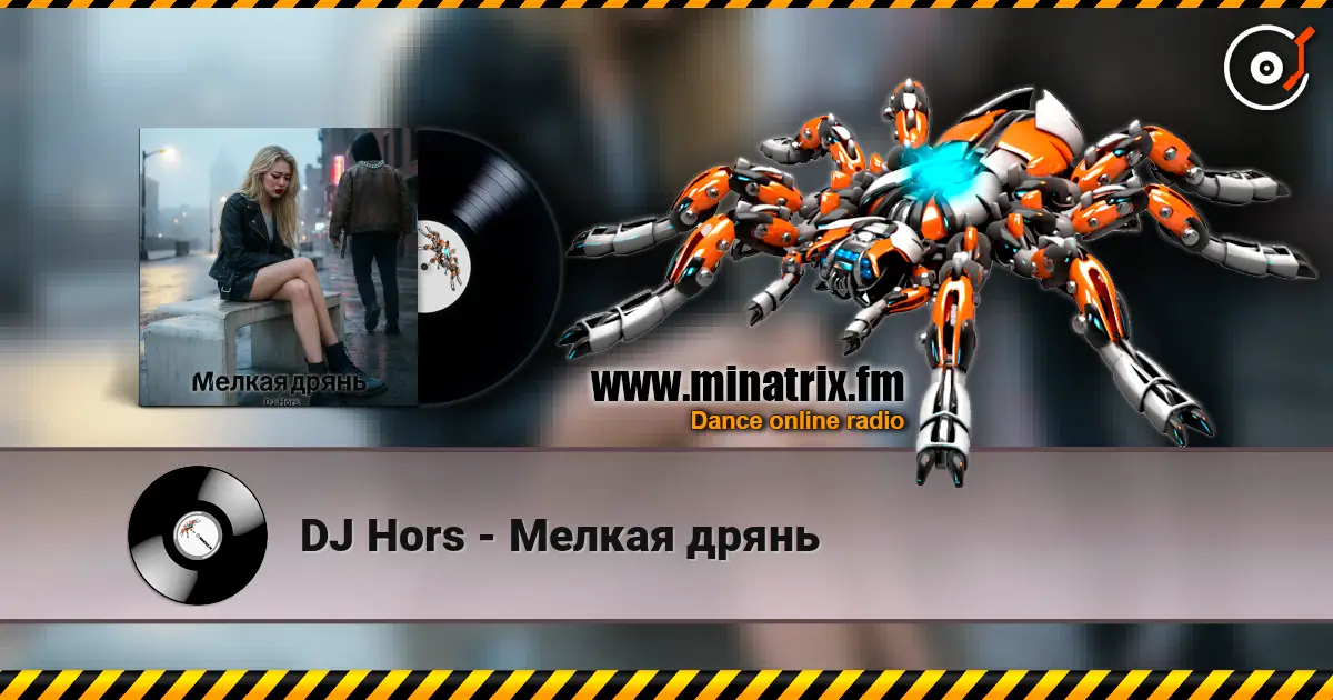 DJ Hors - Мелкая дрянь online in hoher Qualität hören | Minatrix.FM