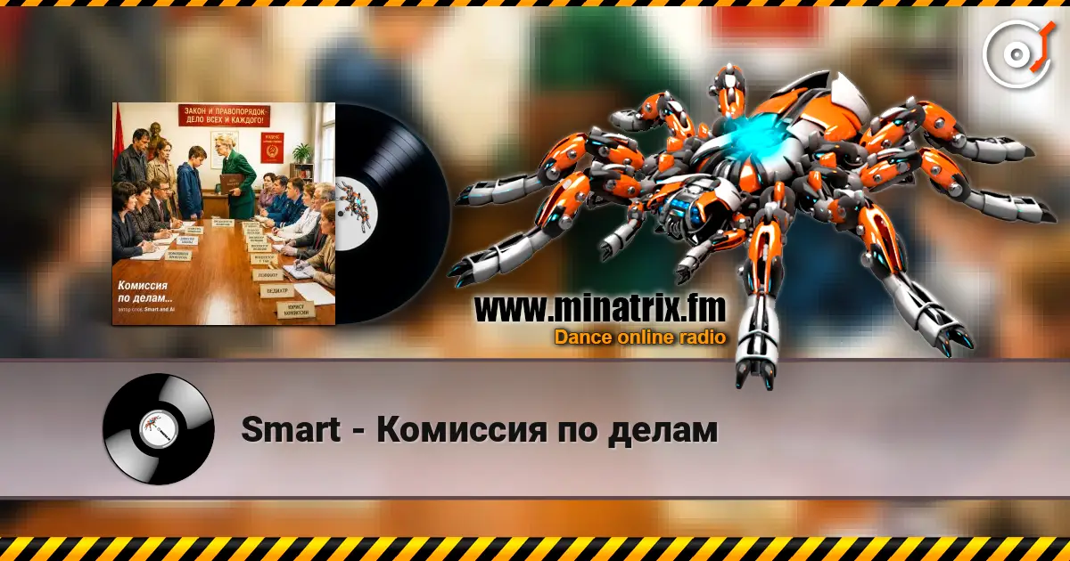 Smart - Комиссия по делам online in hoher Qualität hören | Minatrix.FM