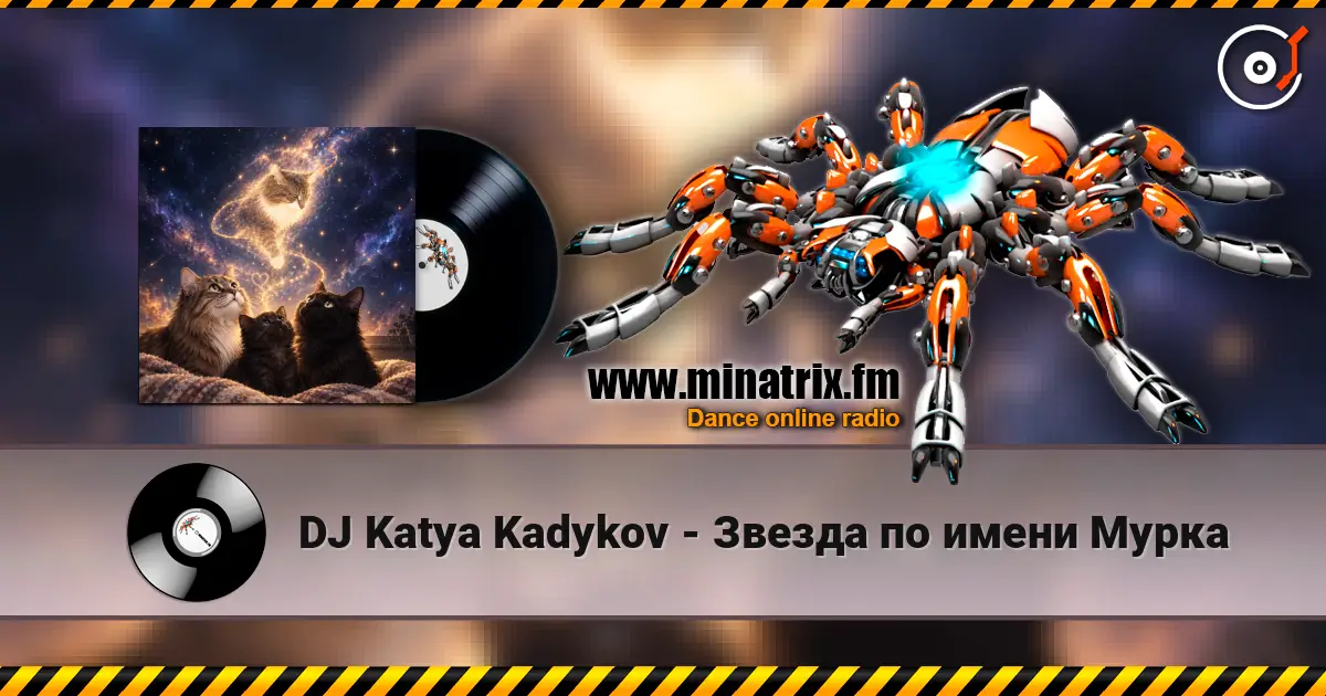 DJ Katya Kadykov - Звезда по имени Мурка слухати онлайн у високій якості | Minatrix.FM