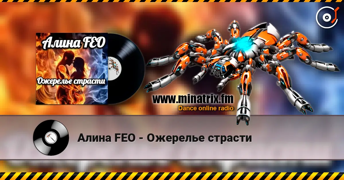 Алина FEO - Ожерелье страсти online in hoher Qualität hören | Minatrix.FM