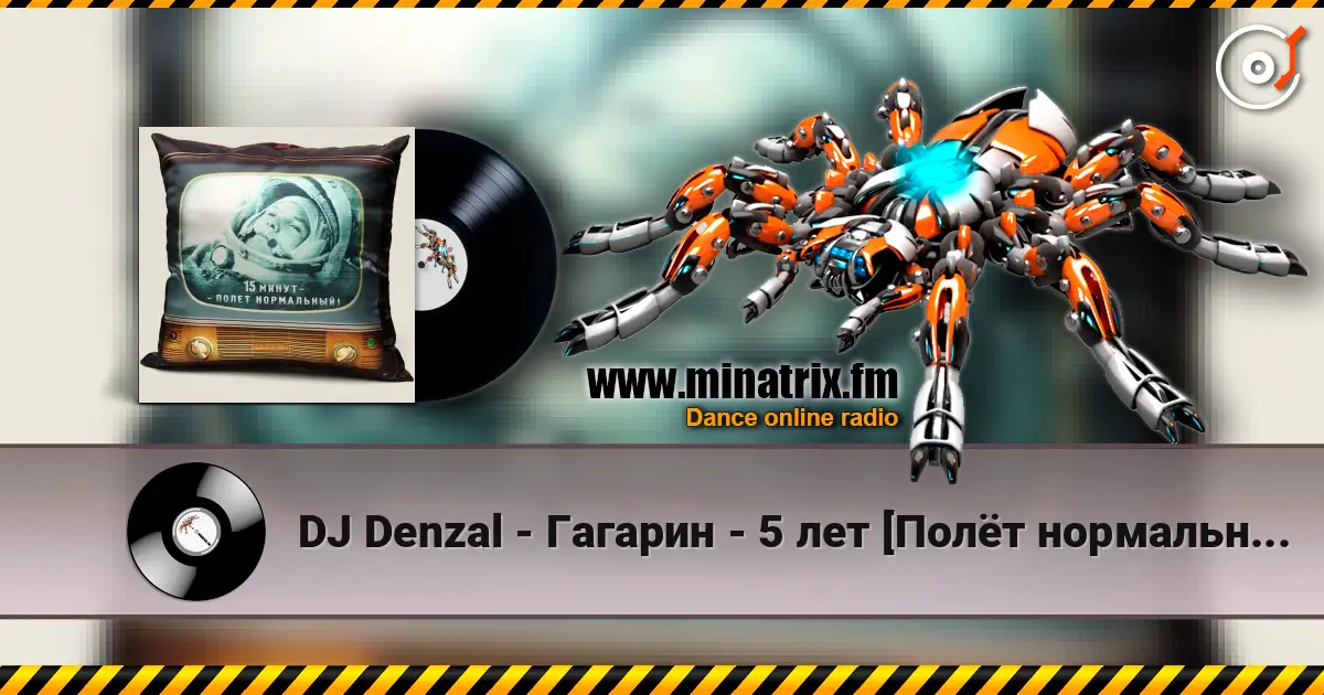 DJ Denzal - Гагарин - 5 лет [Полёт нормальный] online in hoher Qualität hören | Minatrix.FM