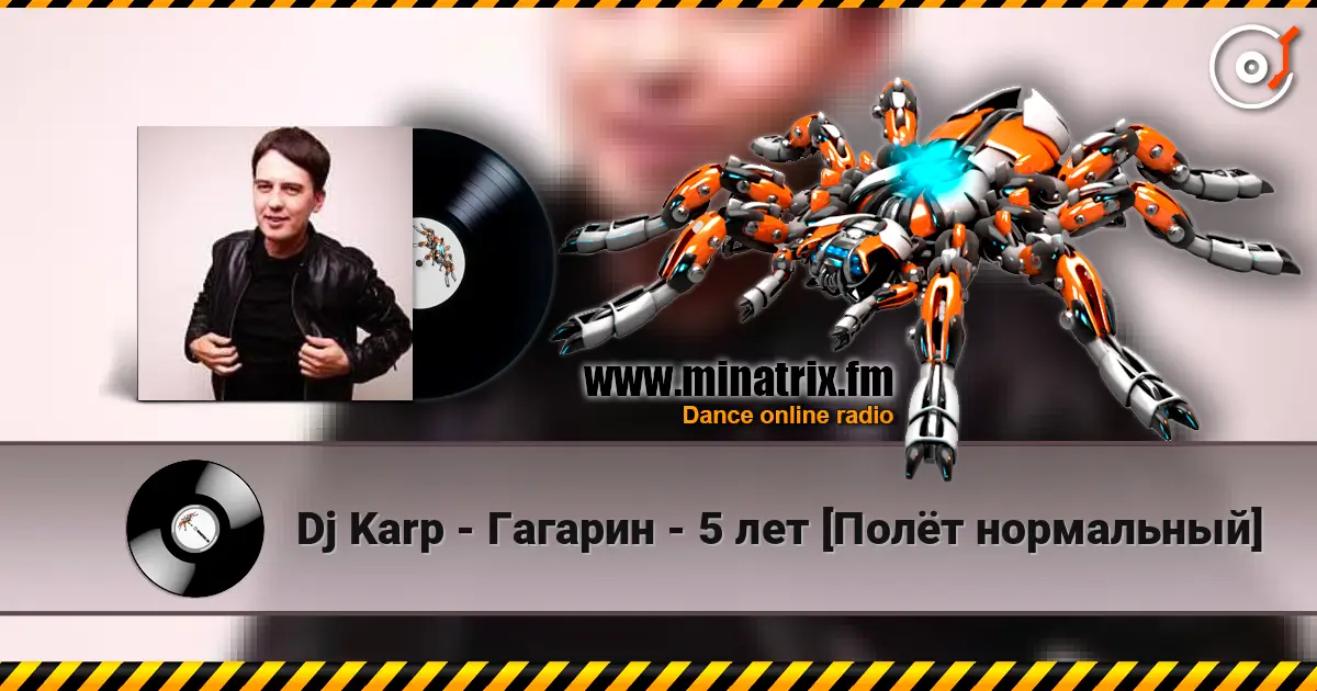 Dj Karp - Гагарин - 5 лет [Полёт нормальный] online in hoher Qualität hören | Minatrix.FM