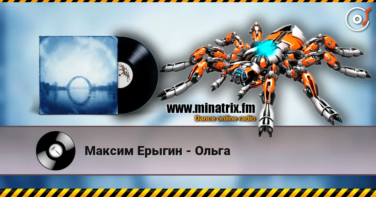 Максим Ерыгин - Ольга online in hoher Qualität hören | Minatrix.FM