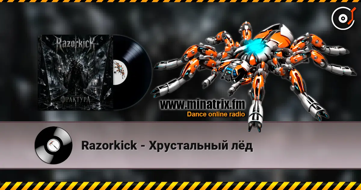 Razorkick - Хрустальный лёд online in hoher Qualität hören | Minatrix.FM