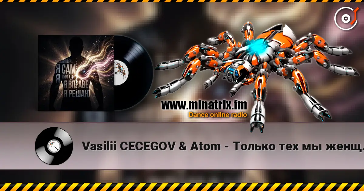 Vasilii CECEGOV & Atom - Только тех мы женщин выбираем online in hoher Qualität hören | Minatrix.FM