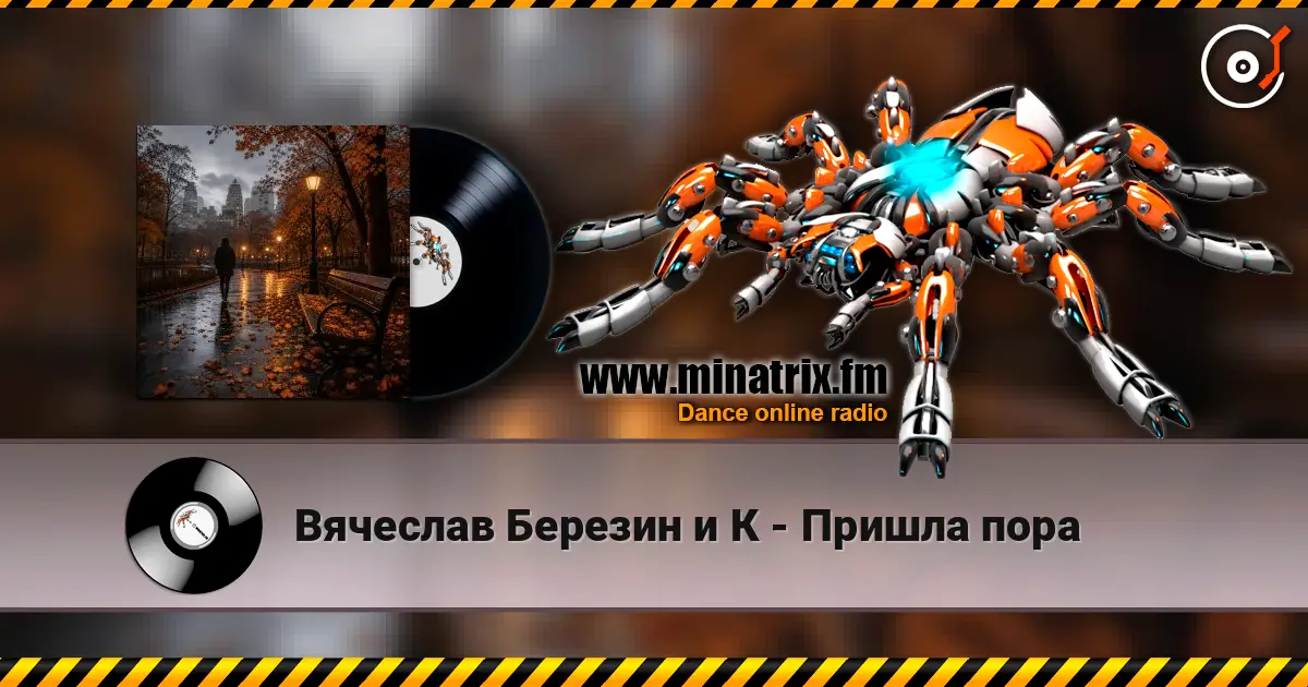 Вячеслав Березин и К - Пришла пора online in hoher Qualität hören | Minatrix.FM