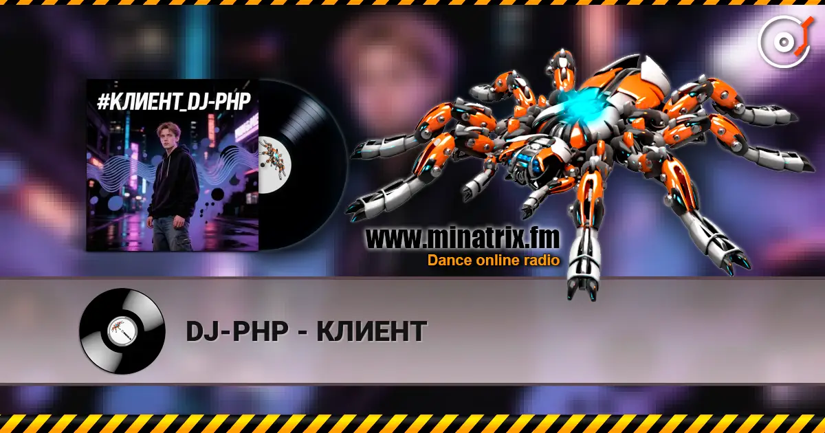 DJ-PHP - КЛИЕНТ online in hoher Qualität hören | Minatrix.FM