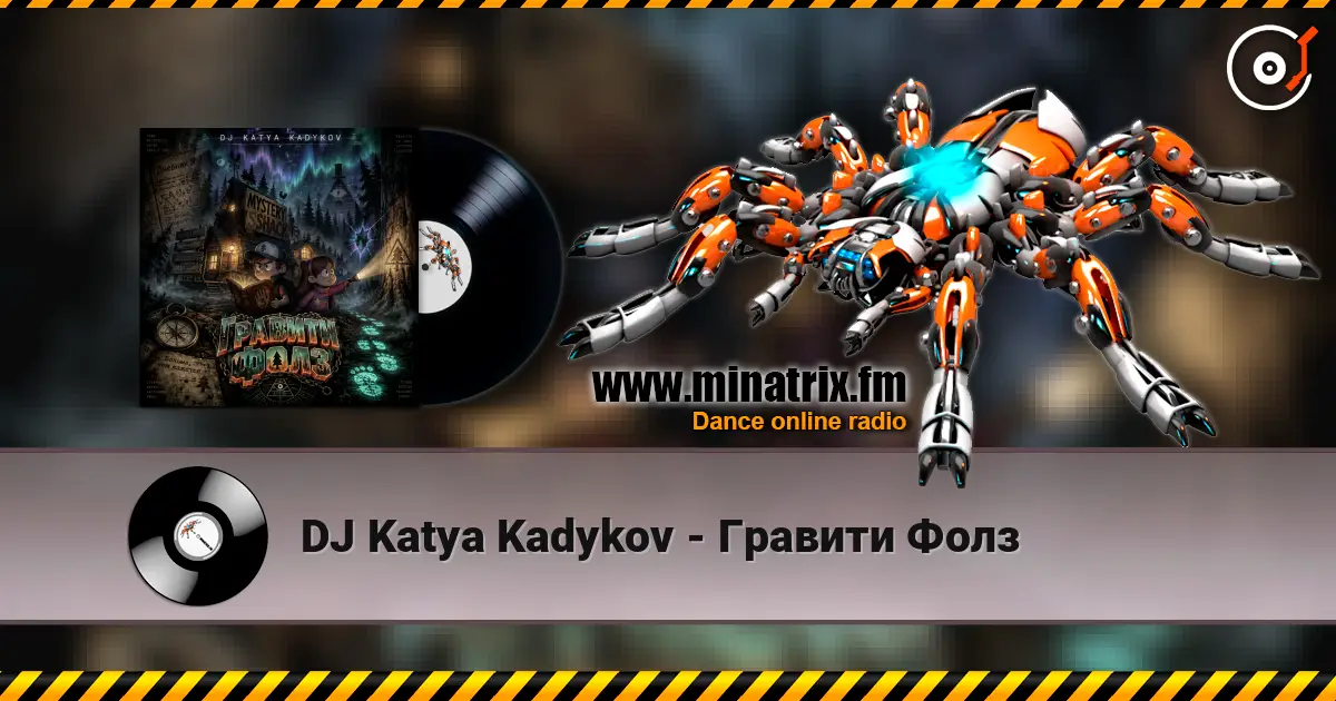 DJ Katya Kadykov - Гравити Фолз online in hoher Qualität hören | Minatrix.FM