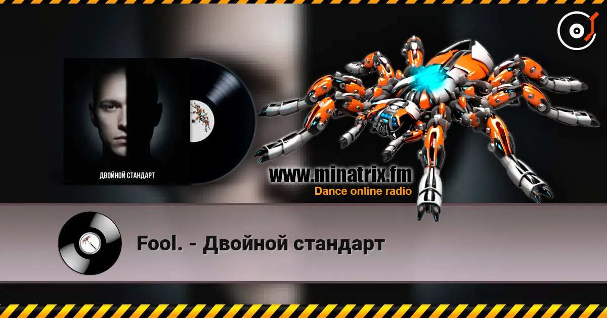 Fool. - Двойной стандарт online in hoher Qualität hören | Minatrix.FM