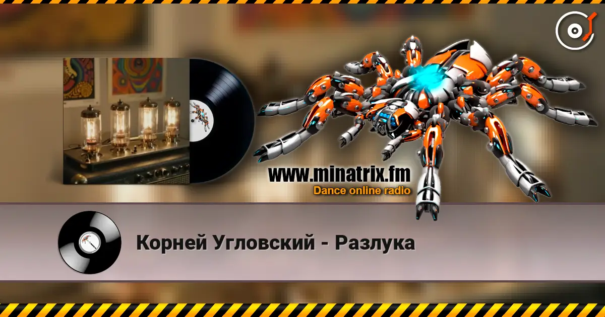 Корней Угловский - Разлука online in hoher Qualität hören | Minatrix.FM