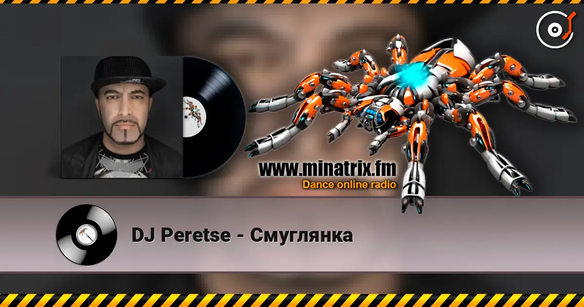 DJ Peretse - Смуглянка слухати онлайн у високій якості | Minatrix.FM