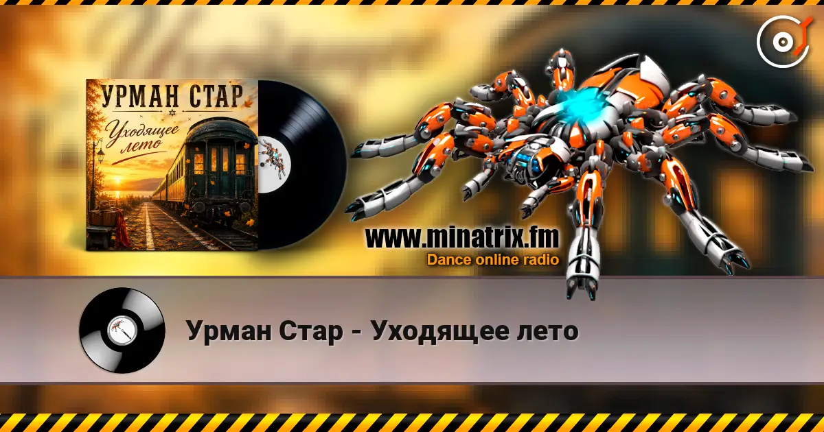 Урман Стар - Уходящее лето online in hoher Qualität hören | Minatrix.FM