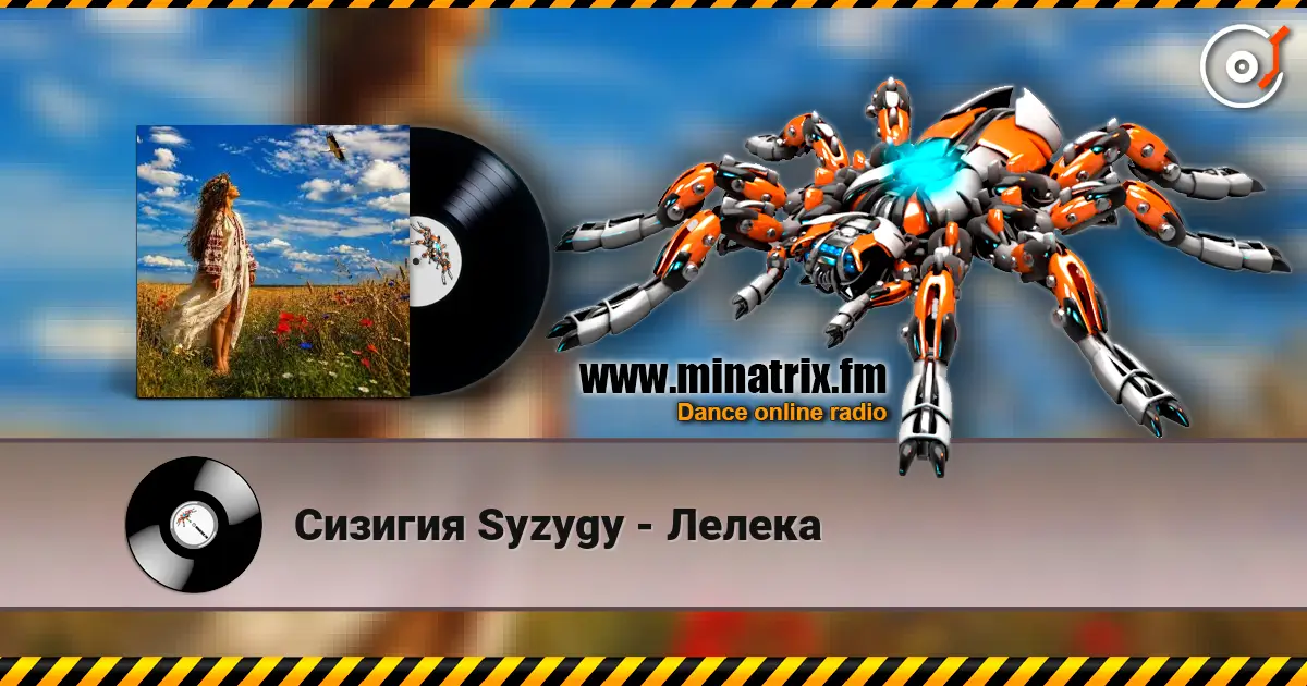 Сизигия Syzygy - Лелека online in hoher Qualität hören | Minatrix.FM