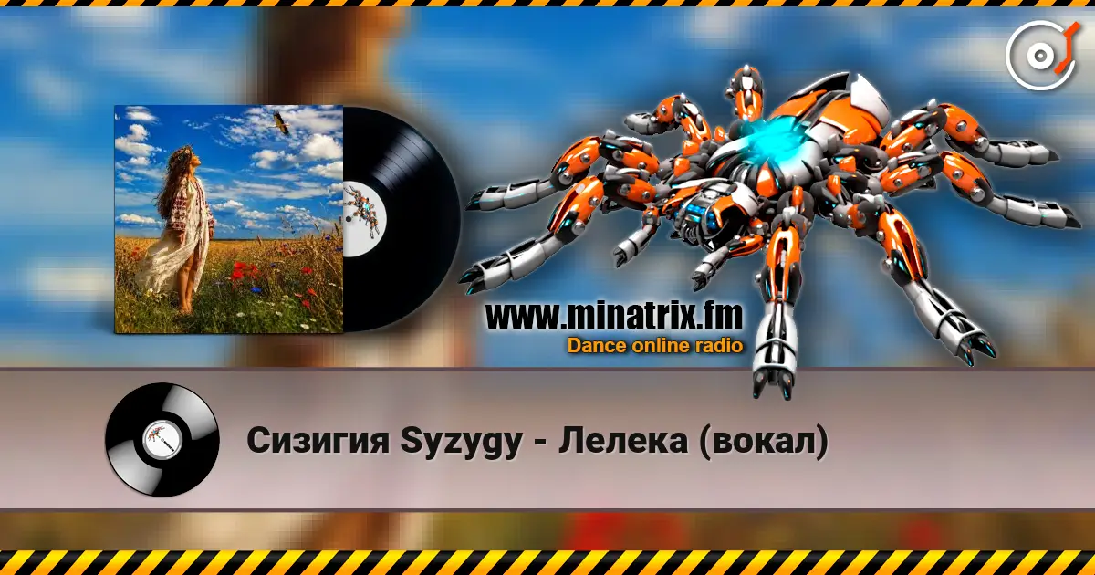 Сизигия Syzygy - Лелека (вокал) online in hoher Qualität hören | Minatrix.FM