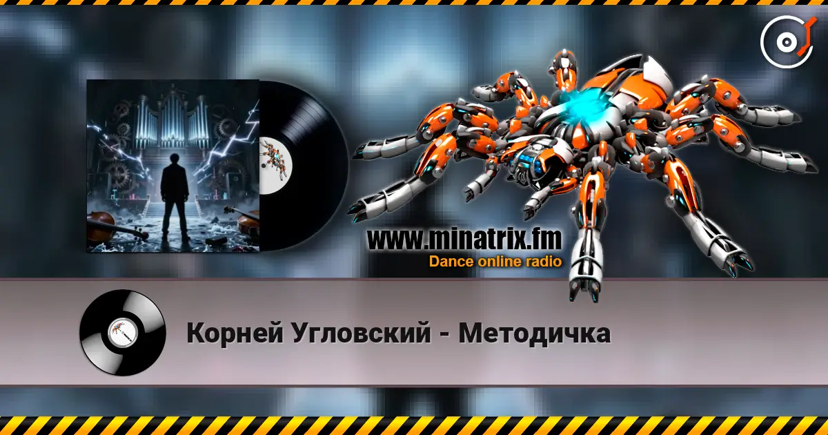 Корней Угловский - Методичка online in hoher Qualität hören | Minatrix.FM