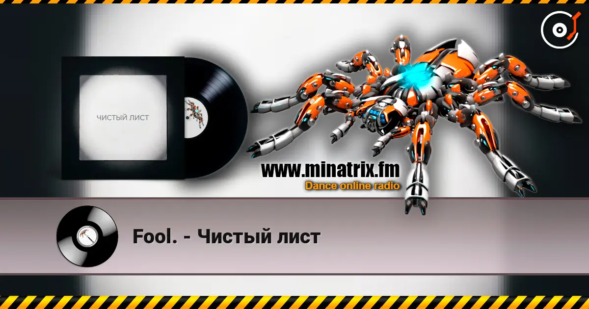 Fool. - Чистый лист online in hoher Qualität hören | Minatrix.FM
