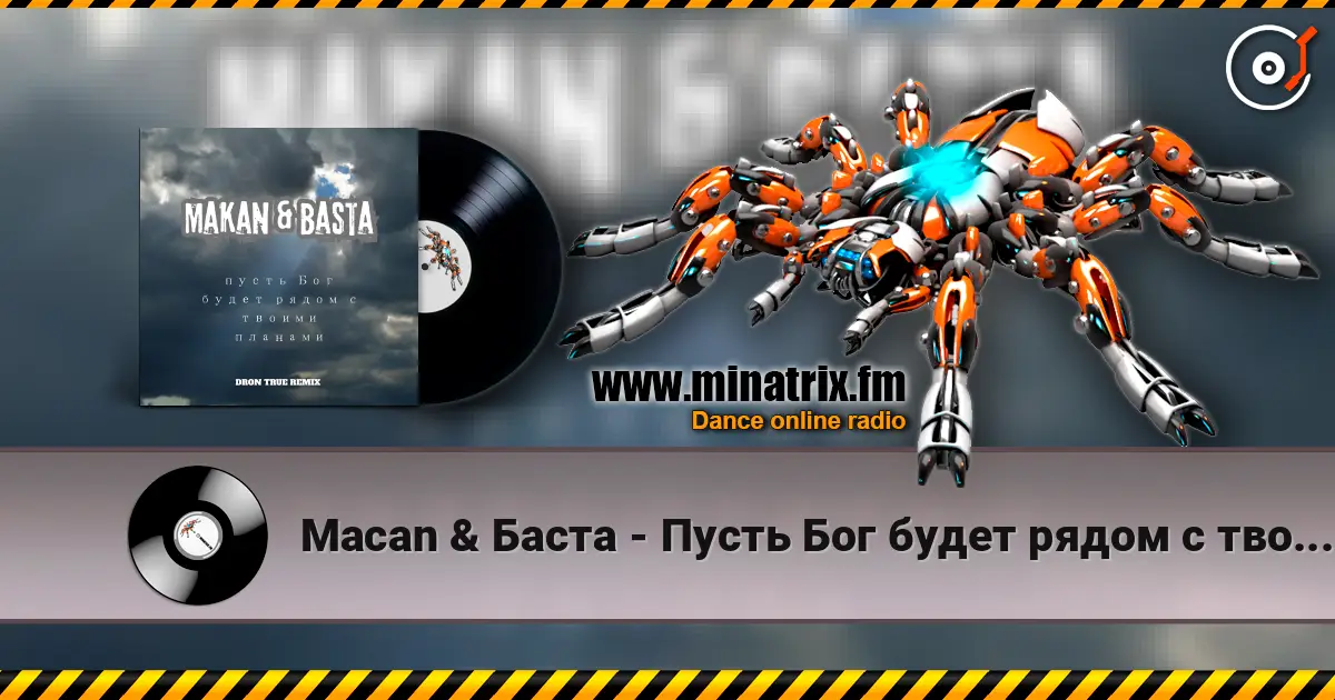 Macan & Баста - Пусть Бог будет рядом с твоими планами (DRoN TRuE Remix) online in hoher Qualität hören | Minatrix.FM