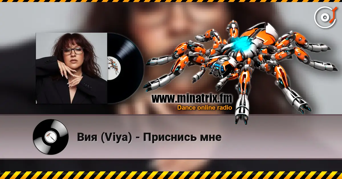 Вия (Viya) - Приснись мне online in hoher Qualität hören | Minatrix.FM