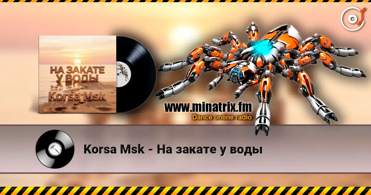 Korsa Msk - На закате у воды слухати онлайн у високій якості | Minatrix.FM