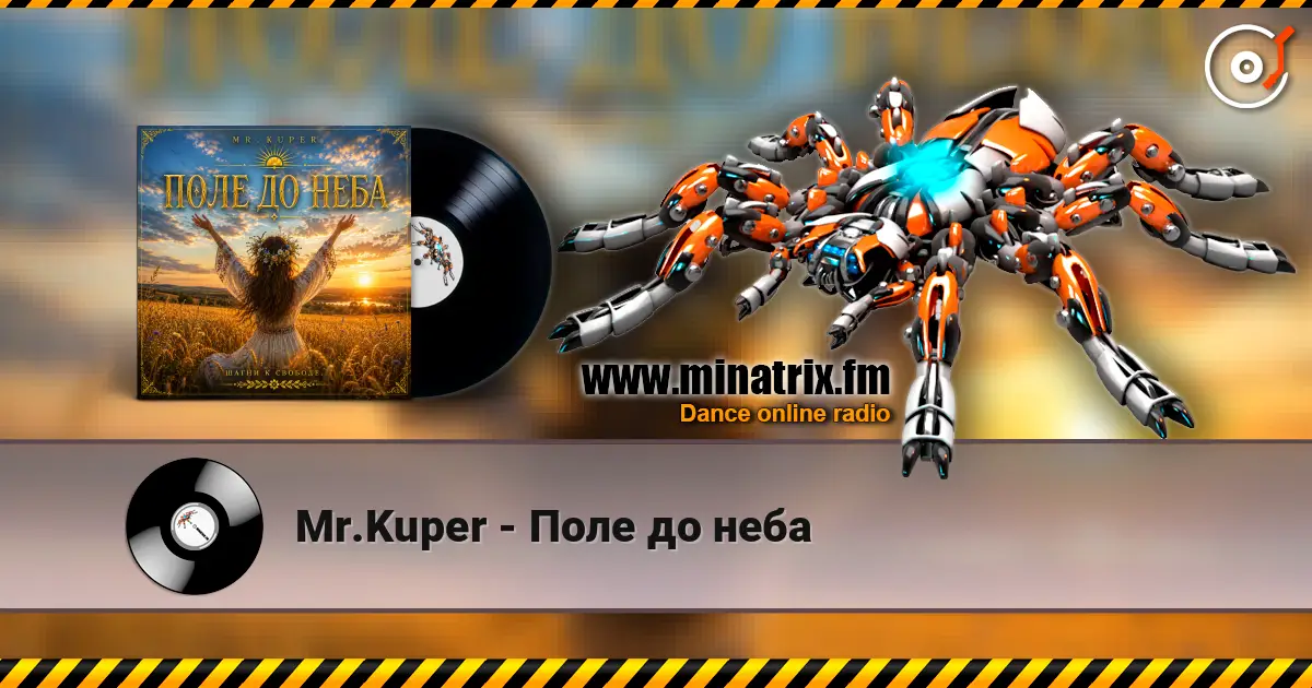 Mr.Kuper - Поле до неба online in hoher Qualität hören | Minatrix.FM