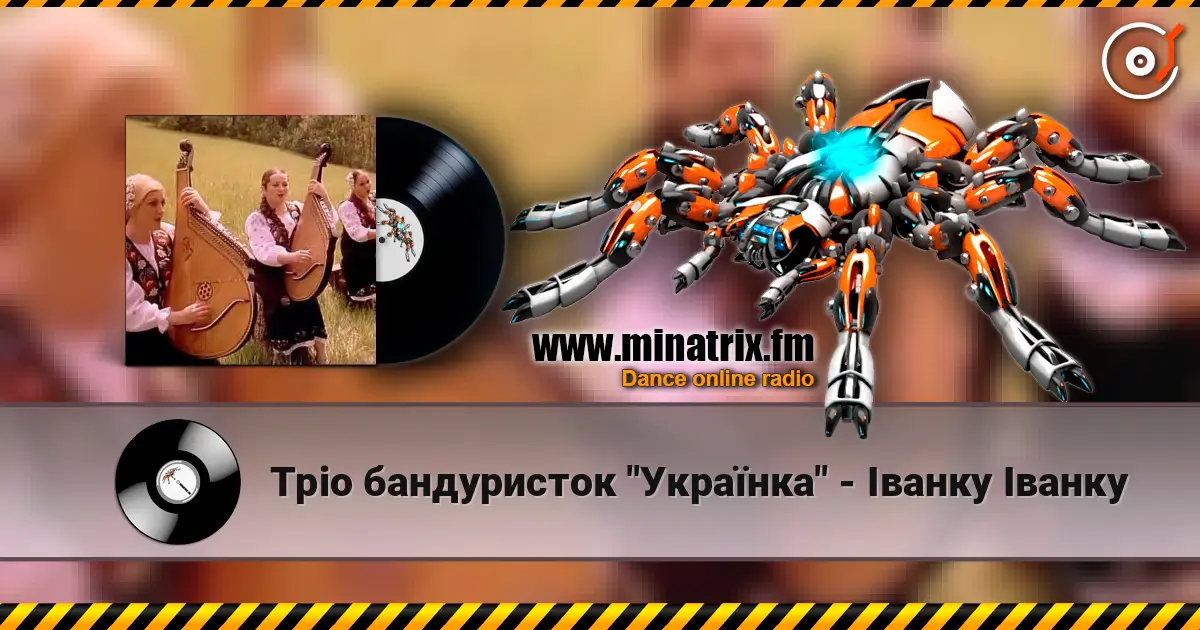 Тріо бандуристок "Українка" - Iванку Iванку online in hoher Qualität hören | Minatrix.FM