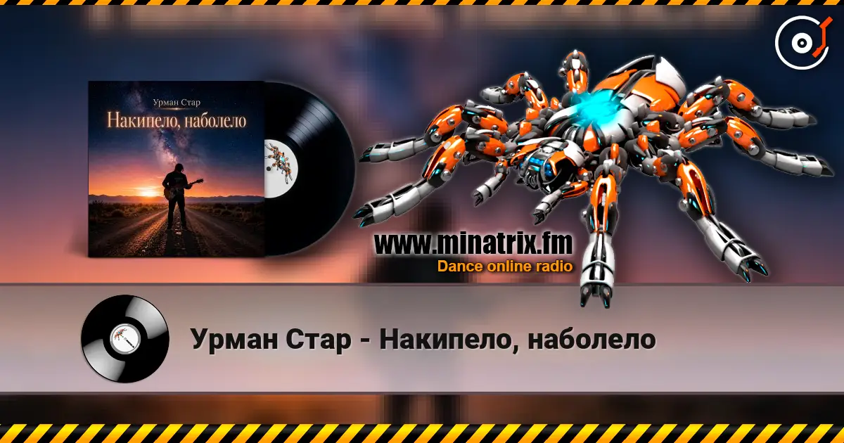 Урман Стар - Накипело, наболело online in hoher Qualität hören | Minatrix.FM