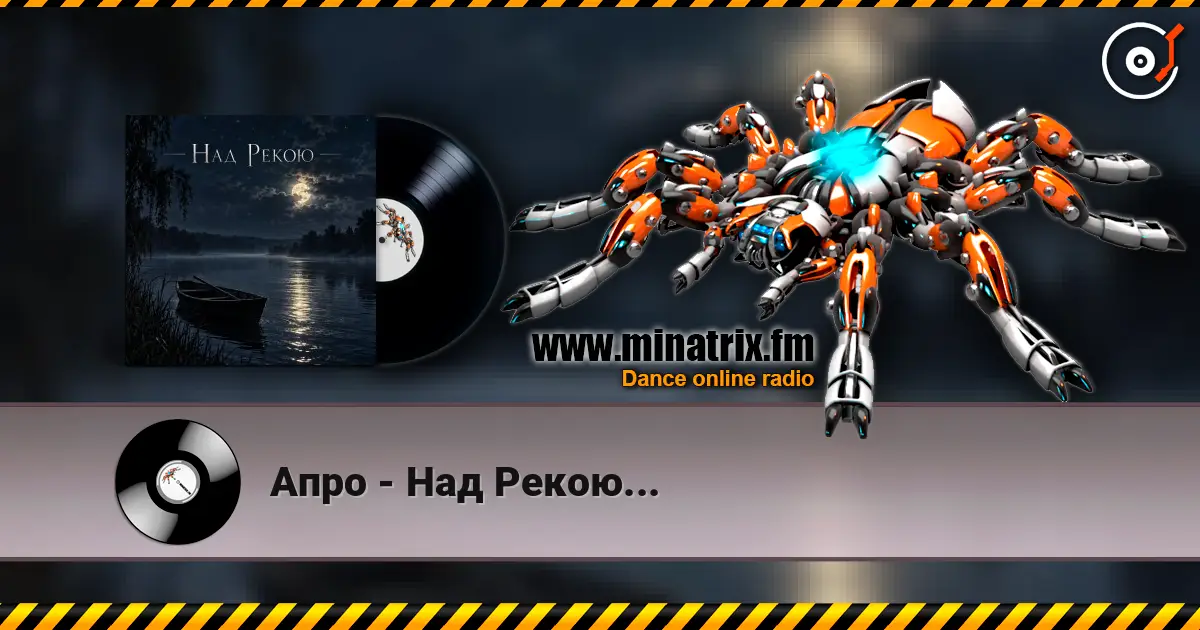 Апро - Над Рекою... online in hoher Qualität hören | Minatrix.FM