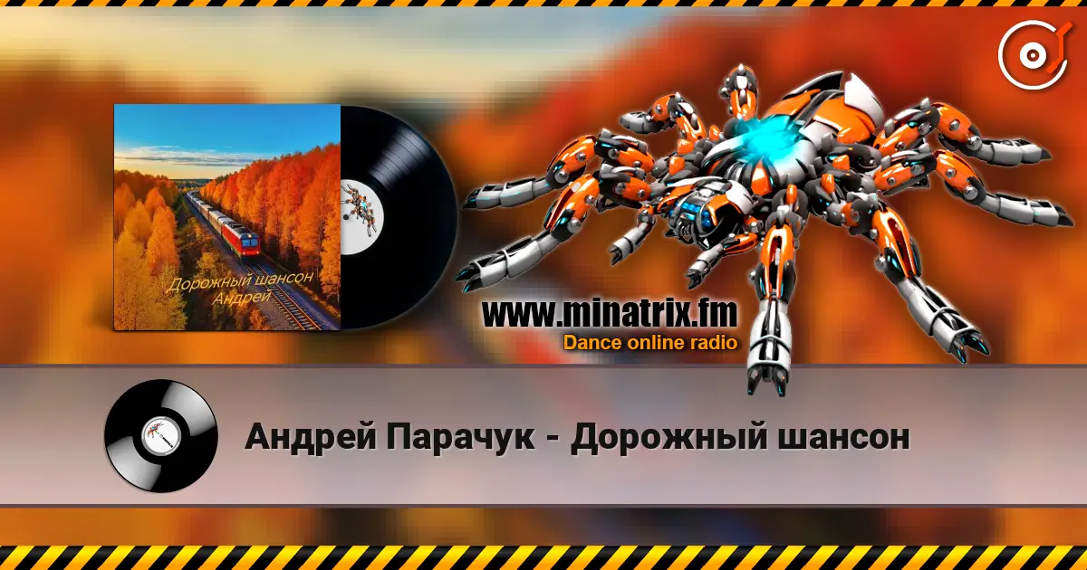 Андрей Парачук - Дорожный шансон online in hoher Qualität hören | Minatrix.FM