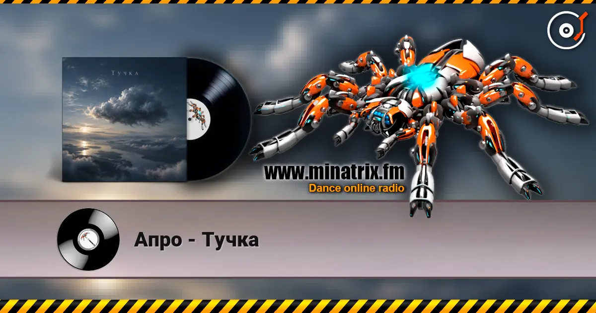 Апро - Тучка online in hoher Qualität hören | Minatrix.FM