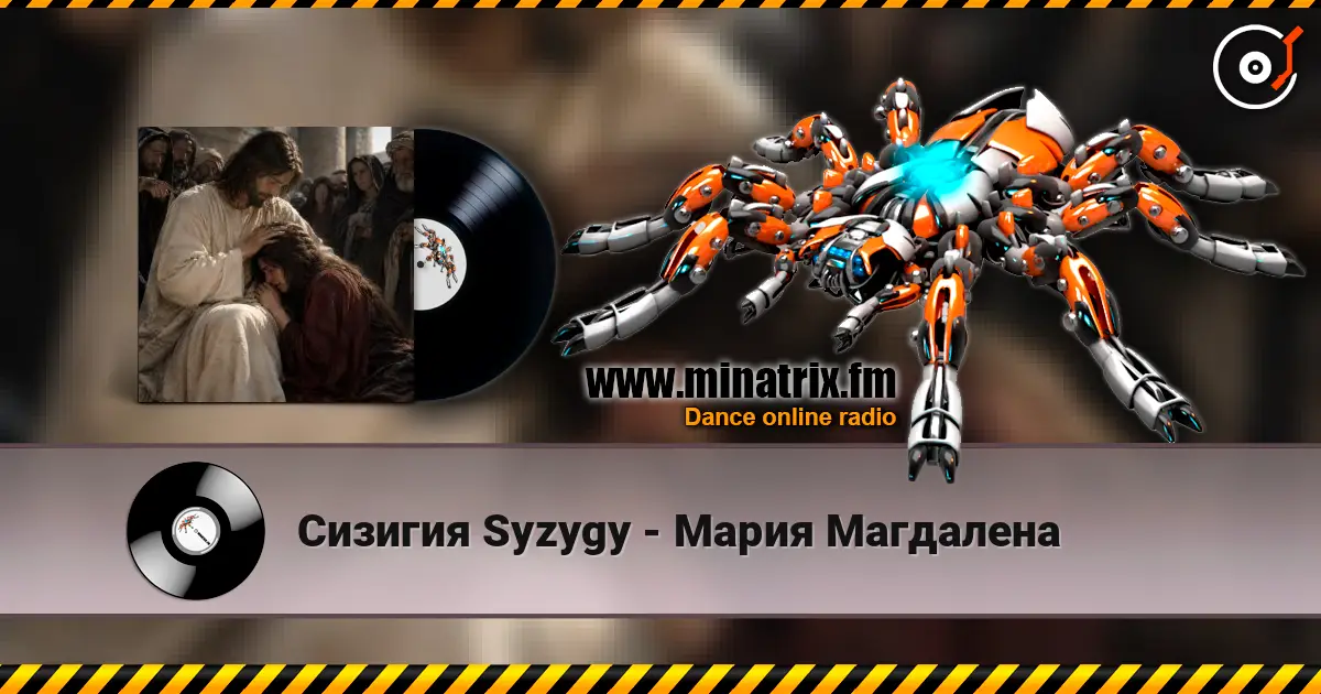 Сизигия Syzygy - Мария Магдалена online in hoher Qualität hören | Minatrix.FM