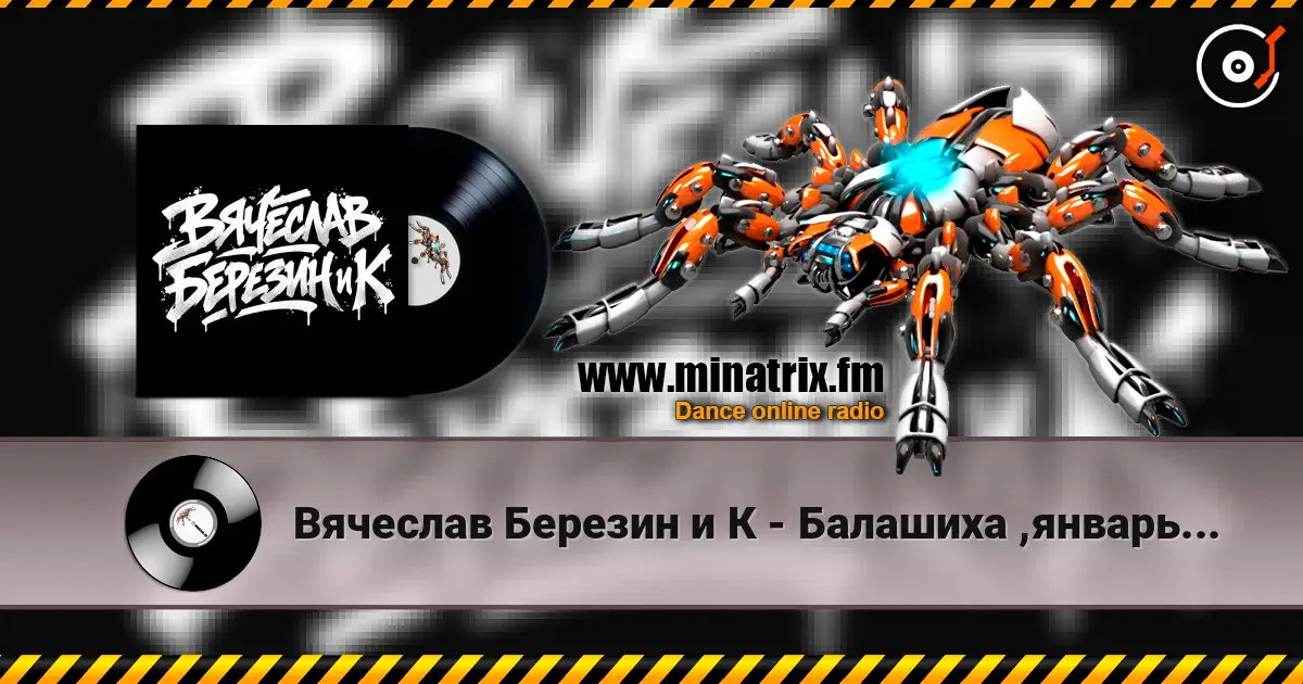 Вячеслав Березин и К - Балашиха ,январь... online in hoher Qualität hören | Minatrix.FM