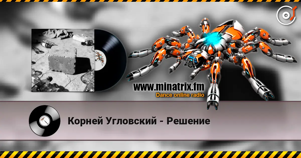 Корней Угловский - Решение online in hoher Qualität hören | Minatrix.FM