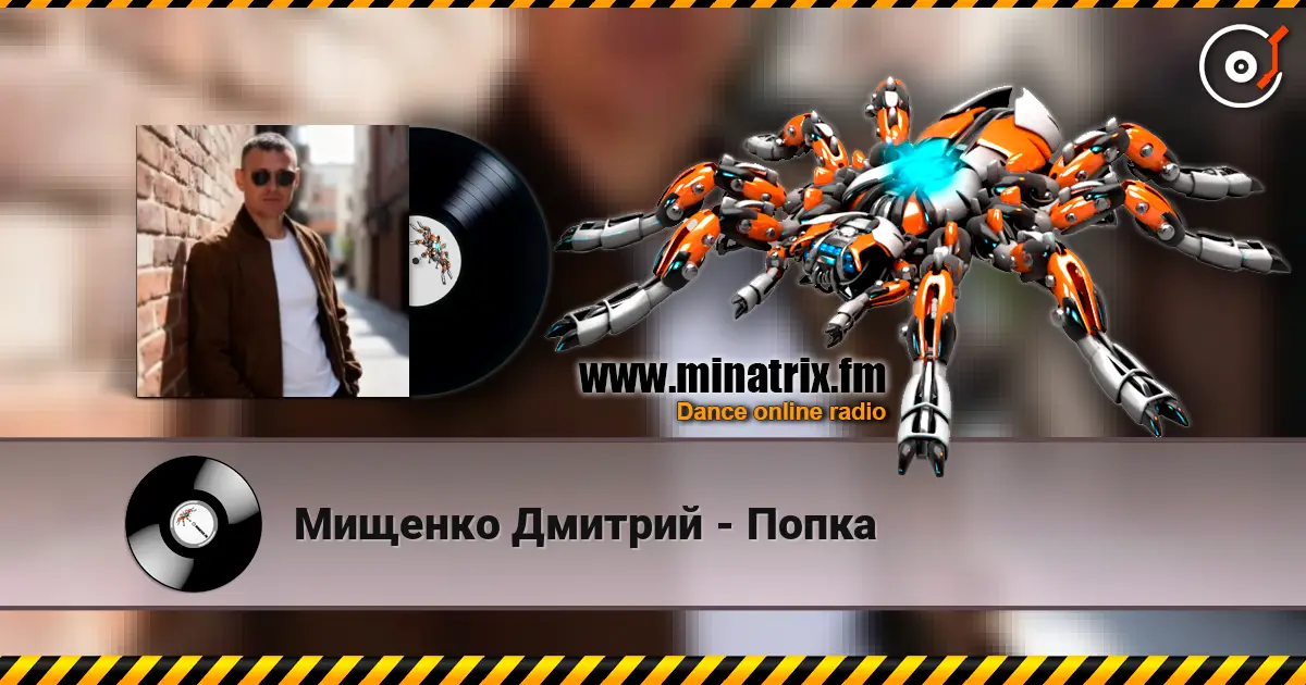 Мищенко Дмитрий - Попка online in hoher Qualität hören | Minatrix.FM