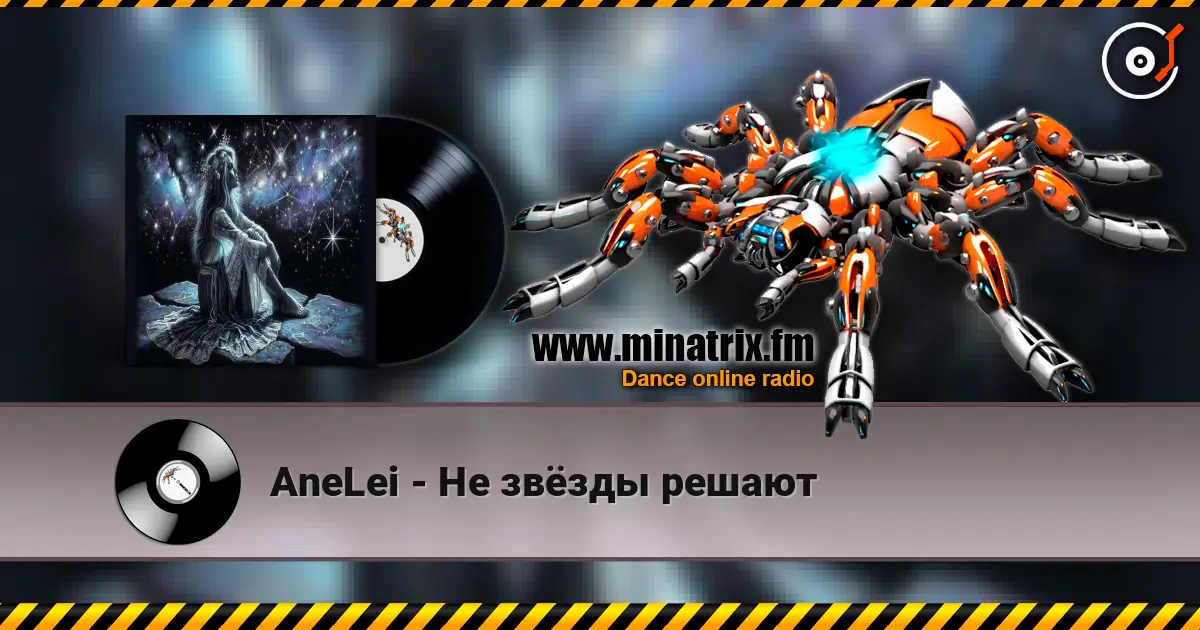 AneLei - Не звёзды решают listen online in high quality | Minatrix.FM