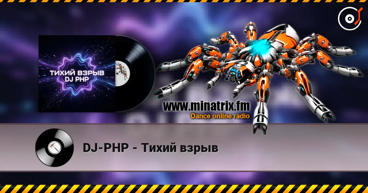DJ-PHP - Тихий взрыв online in hoher Qualität hören | Minatrix.FM