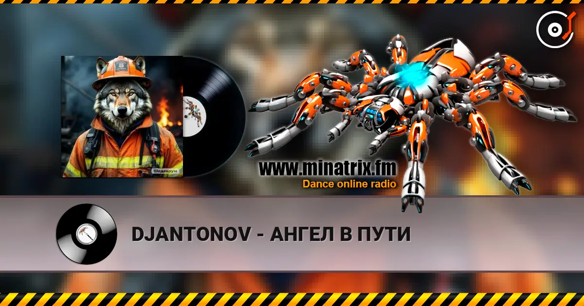 DJANTONOV - АНГЕЛ В ПУТИ online in hoher Qualität hören | Minatrix.FM