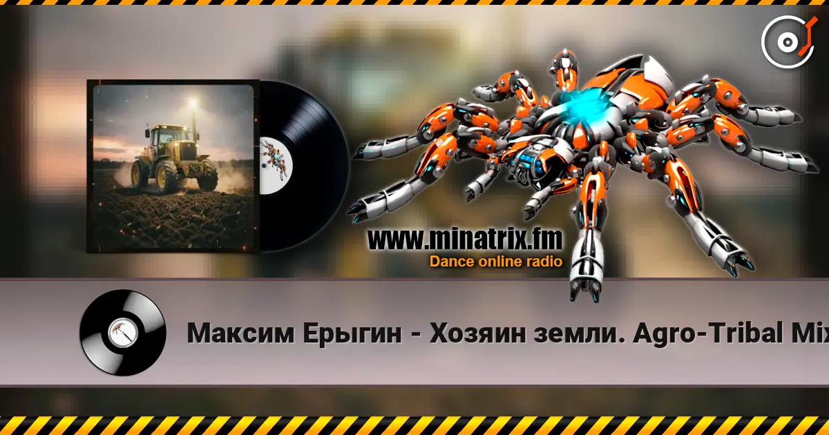 Максим Ерыгин - Хозяин земли. Agro-Tribal Mix online in hoher Qualität hören | Minatrix.FM