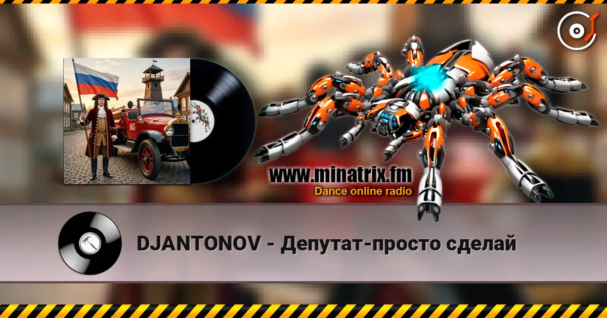 DJANTONOV - Депутат-просто сделай online in hoher Qualität hören | Minatrix.FM
