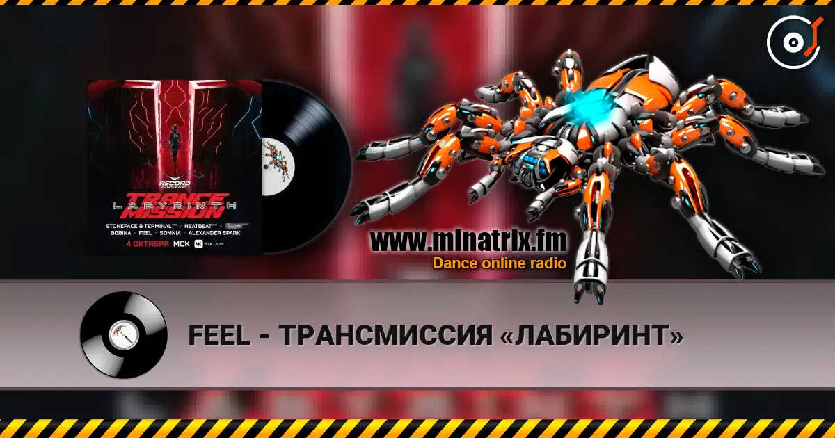 FEEL - ТРАНСМИССИЯ «ЛАБИРИНТ» online in hoher Qualität hören | Minatrix.FM