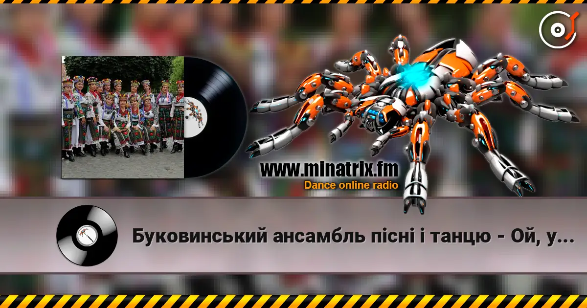 Буковинський ансамбль пісні і танцю - Ой, у вишневому саду online in hoher Qualität hören | Minatrix.FM