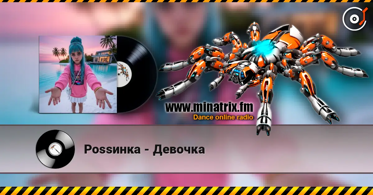 Роssинка - Девочка online in hoher Qualität hören | Minatrix.FM