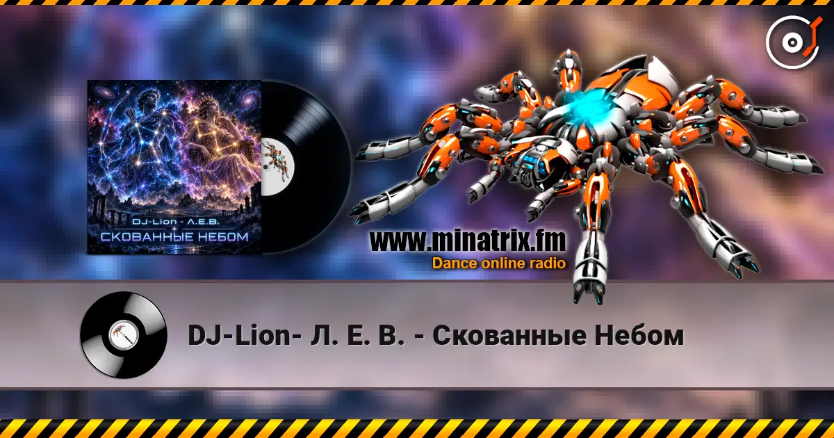 DJ-Lion- Л. Е. В. - Скованные Небом online in hoher Qualität hören | Minatrix.FM