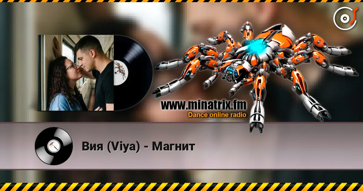 Вия (Viya) - Магнит online in hoher Qualität hören | Minatrix.FM